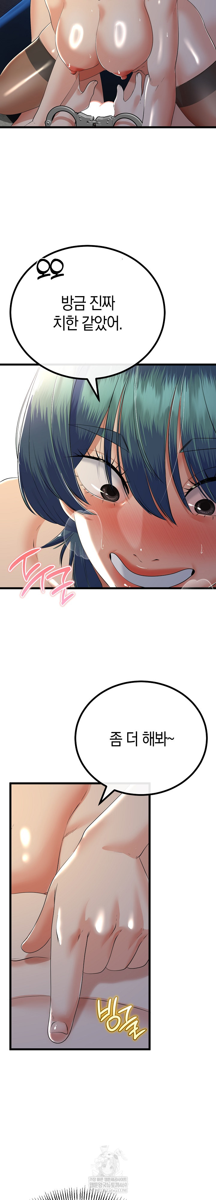 My Stepmom Has Returned Raw - Chapter 68 Page 9