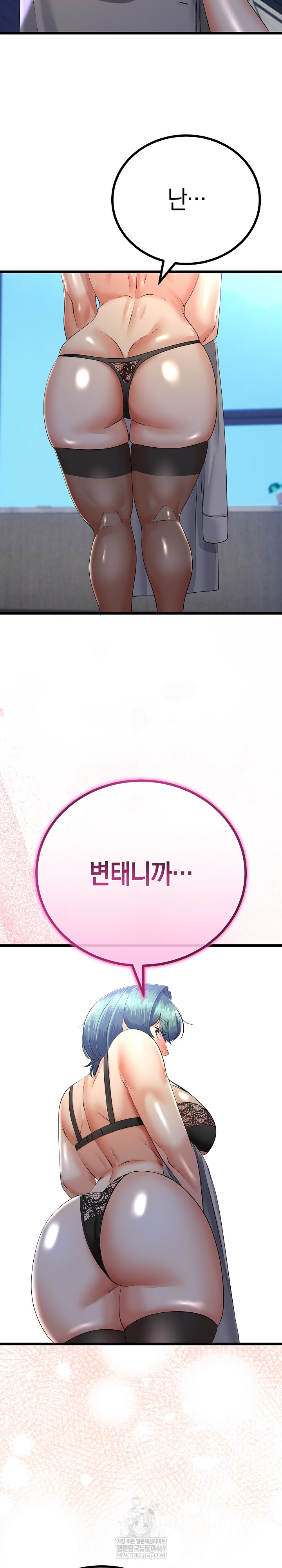 My Stepmom Has Returned Raw - Chapter 69 Page 13