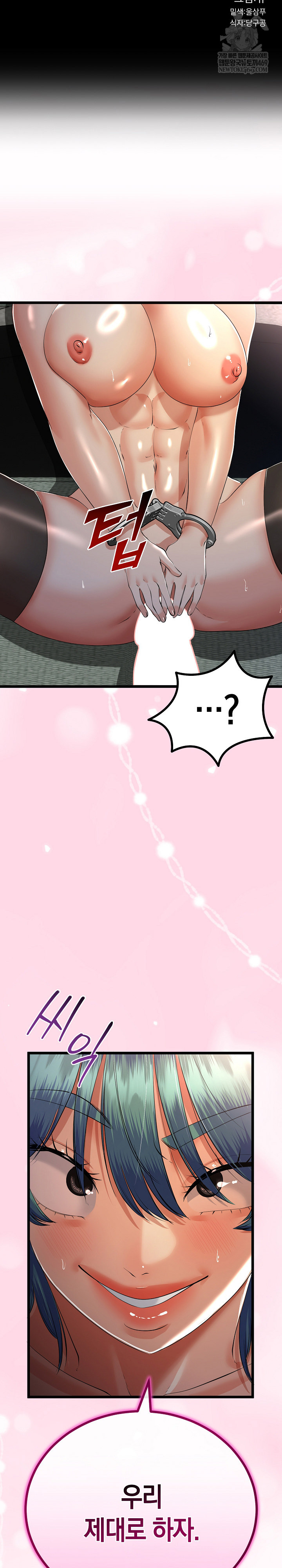 My Stepmom Has Returned Raw - Chapter 69 Page 5