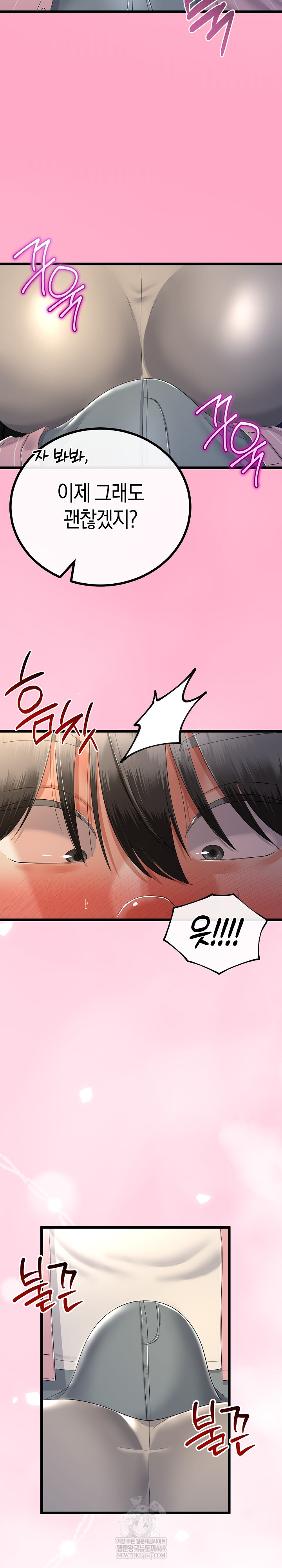 My Stepmom Has Returned Raw - Chapter 70 Page 10