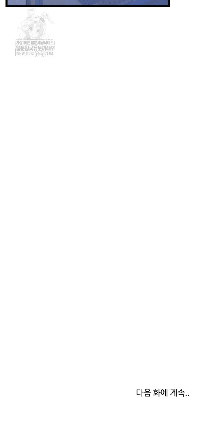 My Stepmom Has Returned Raw - Chapter 70 Page 21