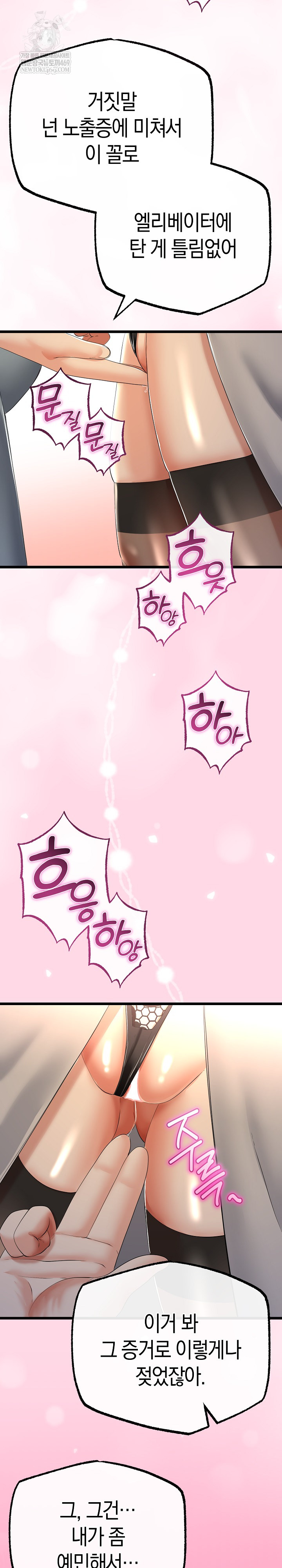 My Stepmom Has Returned Raw - Chapter 70 Page 22