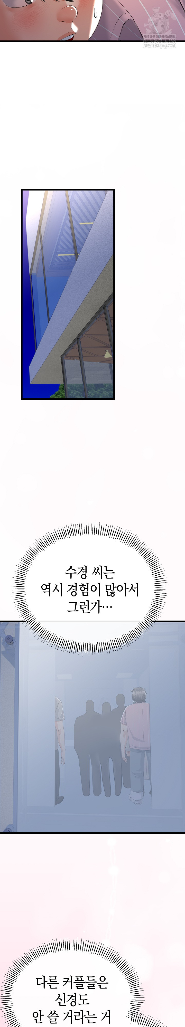 My Stepmom Has Returned Raw - Chapter 70 Page 8