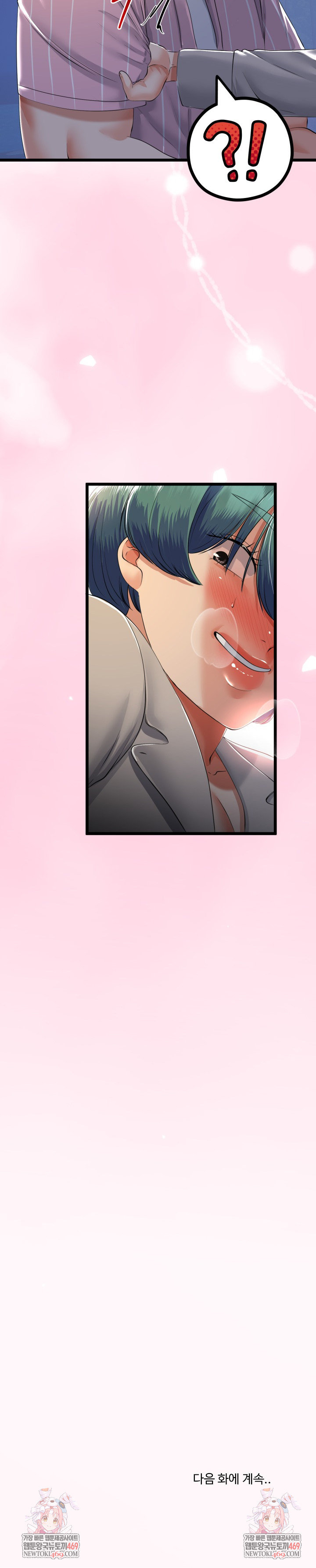 My Stepmom Has Returned Raw - Chapter 71 Page 27