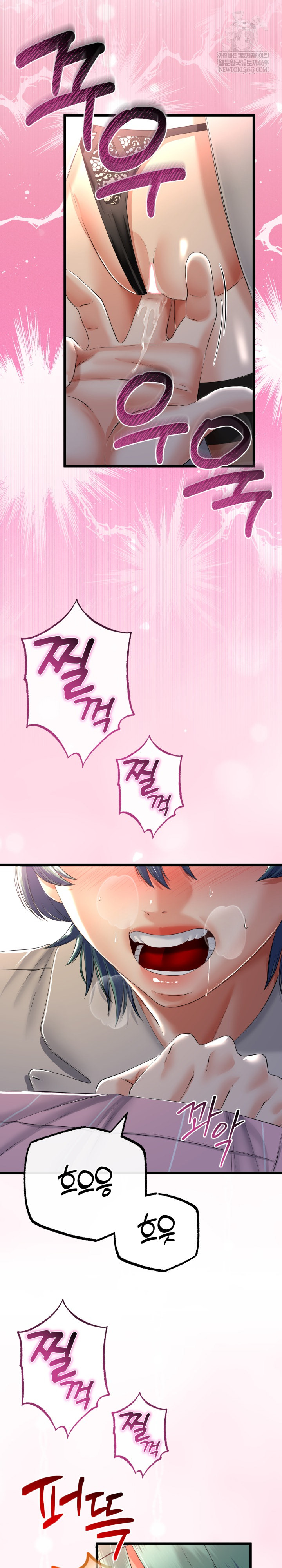 My Stepmom Has Returned Raw - Chapter 71 Page 8