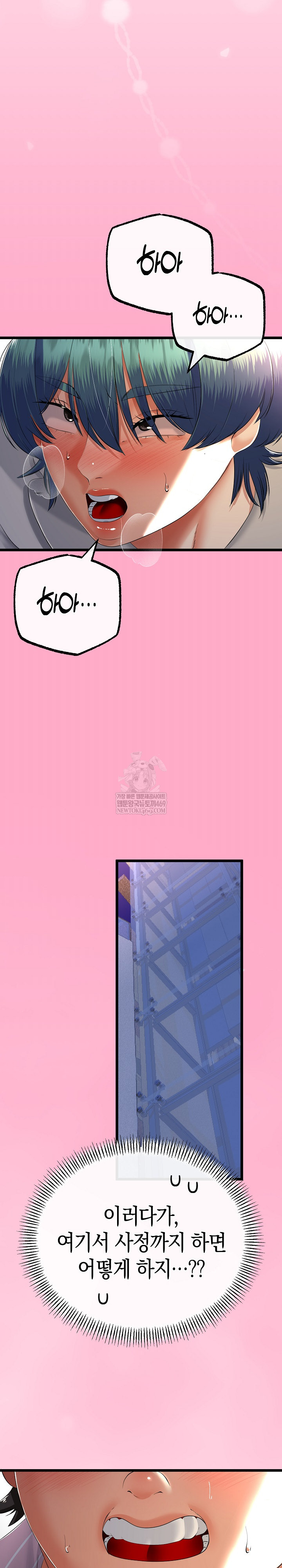 My Stepmom Has Returned Raw - Chapter 72 Page 16