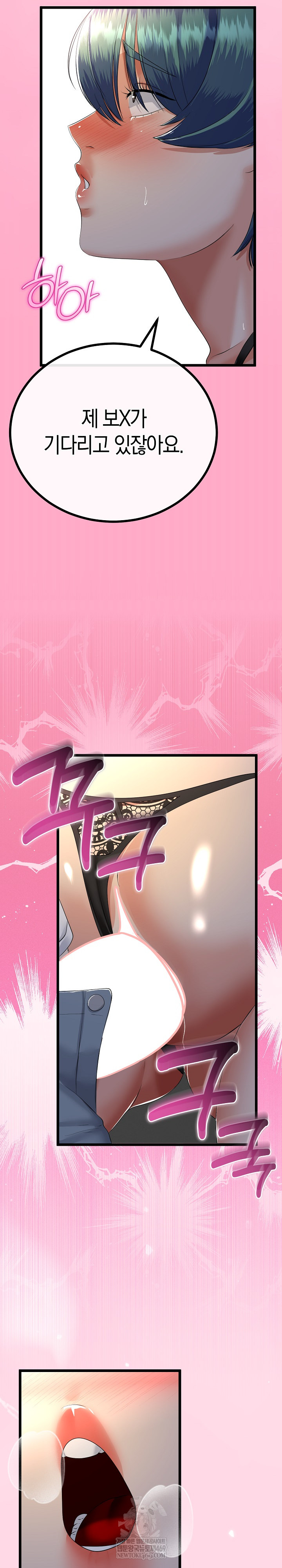 My Stepmom Has Returned Raw - Chapter 74 Page 10