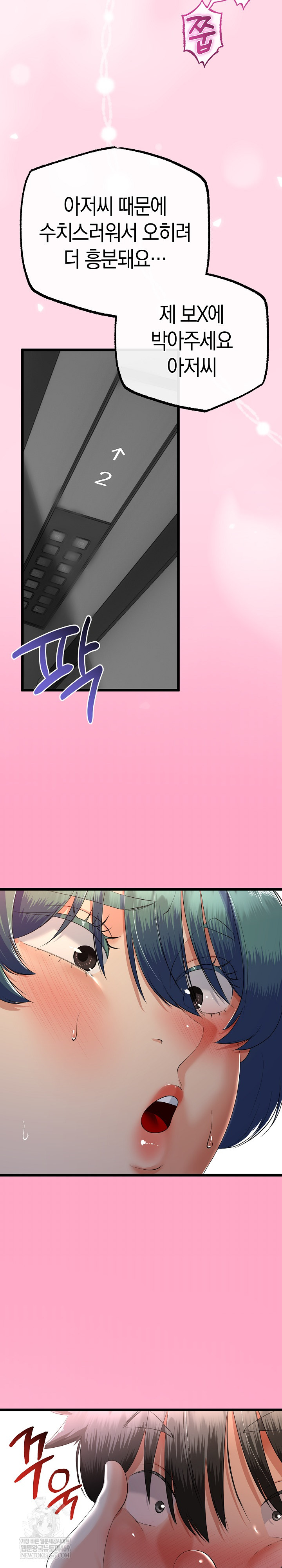 My Stepmom Has Returned Raw - Chapter 74 Page 20