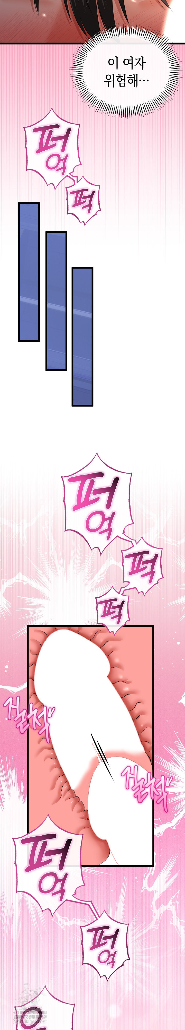 My Stepmom Has Returned Raw - Chapter 74 Page 23