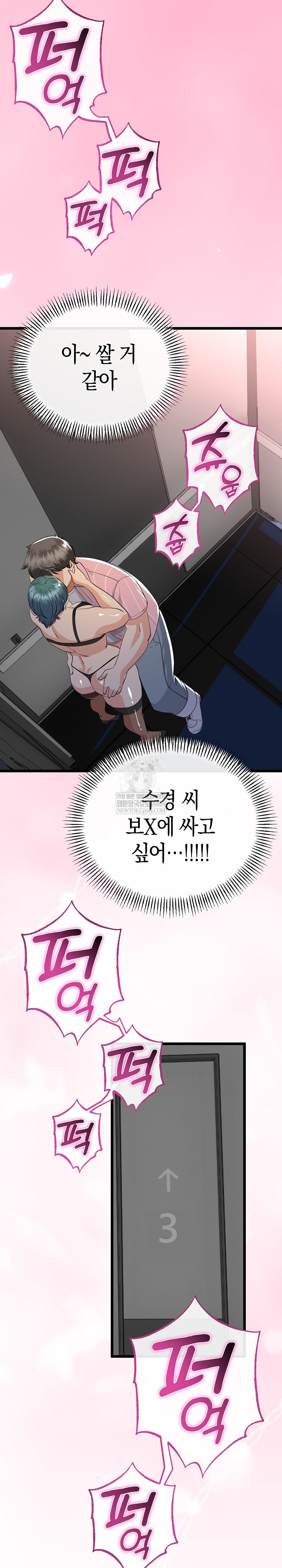 My Stepmom Has Returned Raw - Chapter 74 Page 25