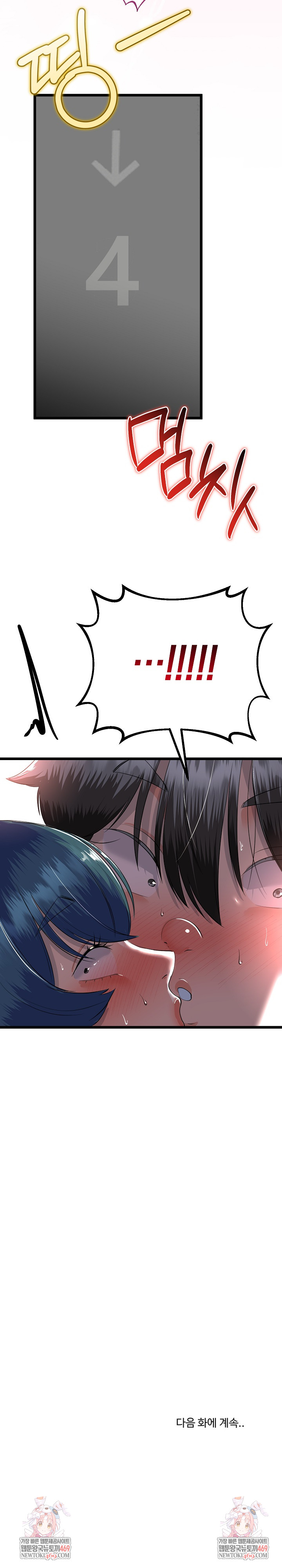 My Stepmom Has Returned Raw - Chapter 74 Page 26