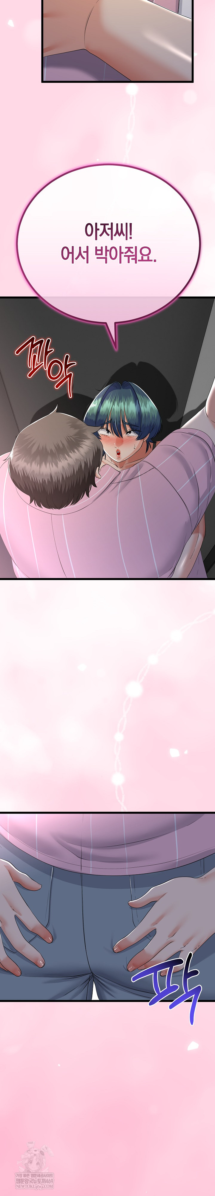 My Stepmom Has Returned Raw - Chapter 74 Page 9