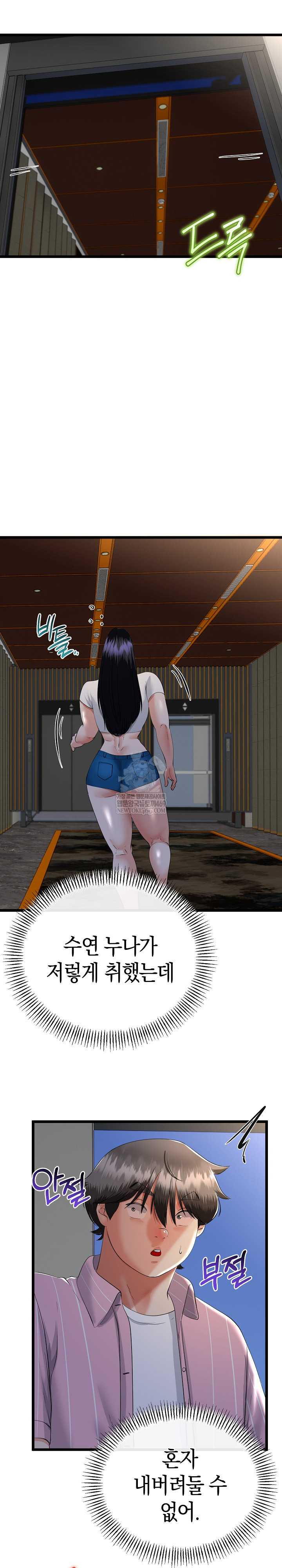 My Stepmom Has Returned Raw - Chapter 75 Page 15