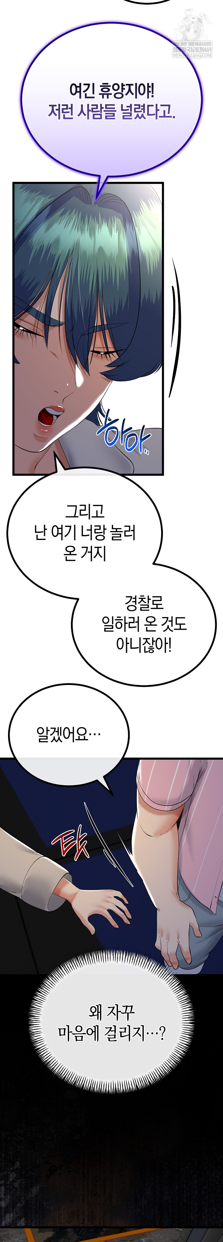 My Stepmom Has Returned Raw - Chapter 75 Page 18