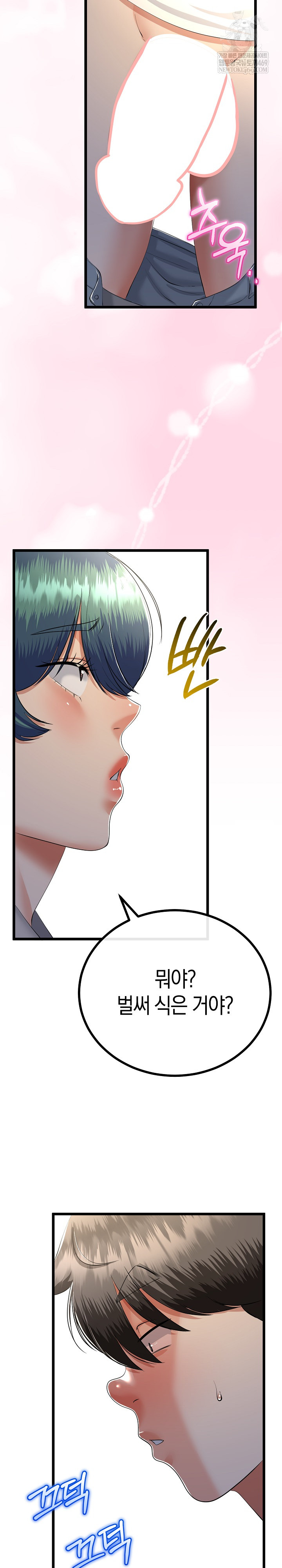 My Stepmom Has Returned Raw - Chapter 75 Page 22