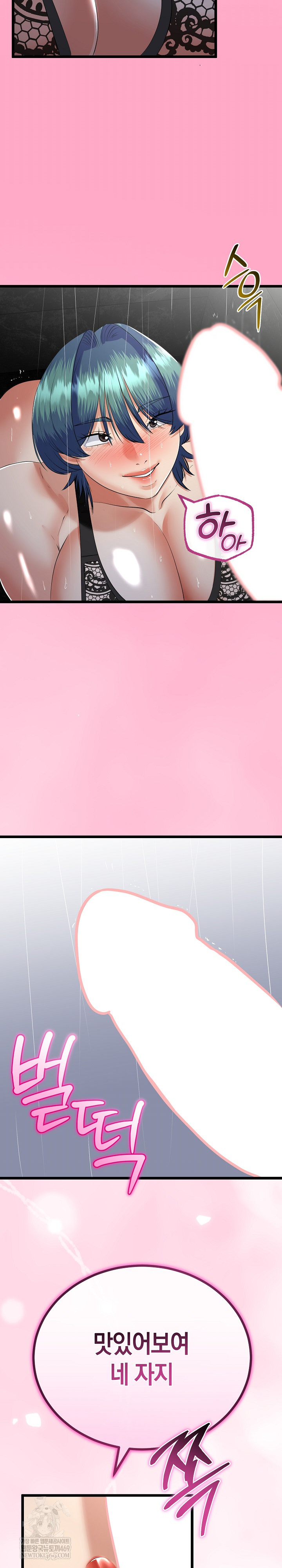 My Stepmom Has Returned Raw - Chapter 76 Page 20