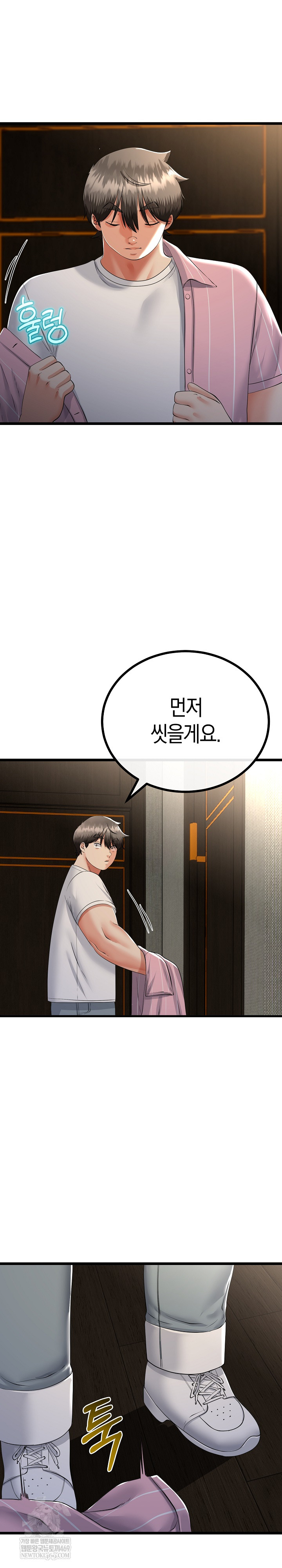 My Stepmom Has Returned Raw - Chapter 76 Page 9