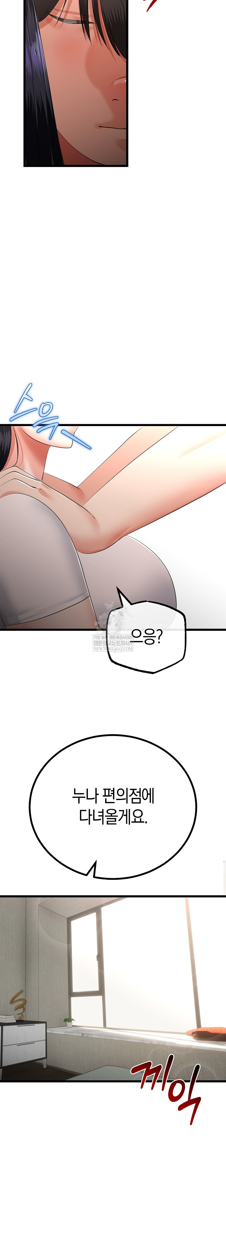 My Stepmom Has Returned Raw - Chapter 78 Page 9