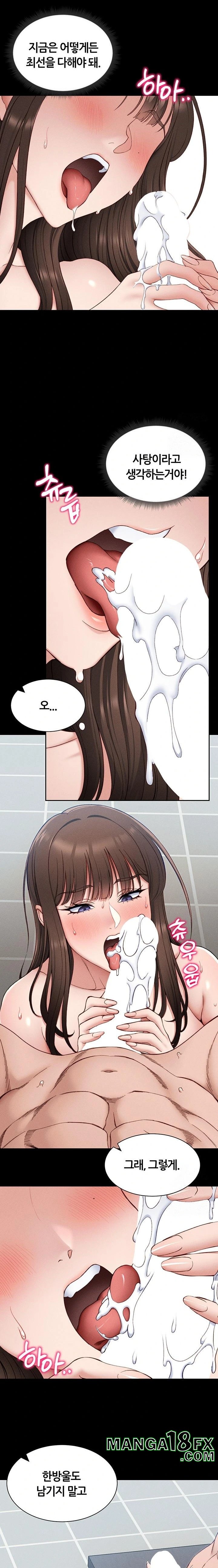 Taming A Female Bully Raw - Chapter 12 Page 11