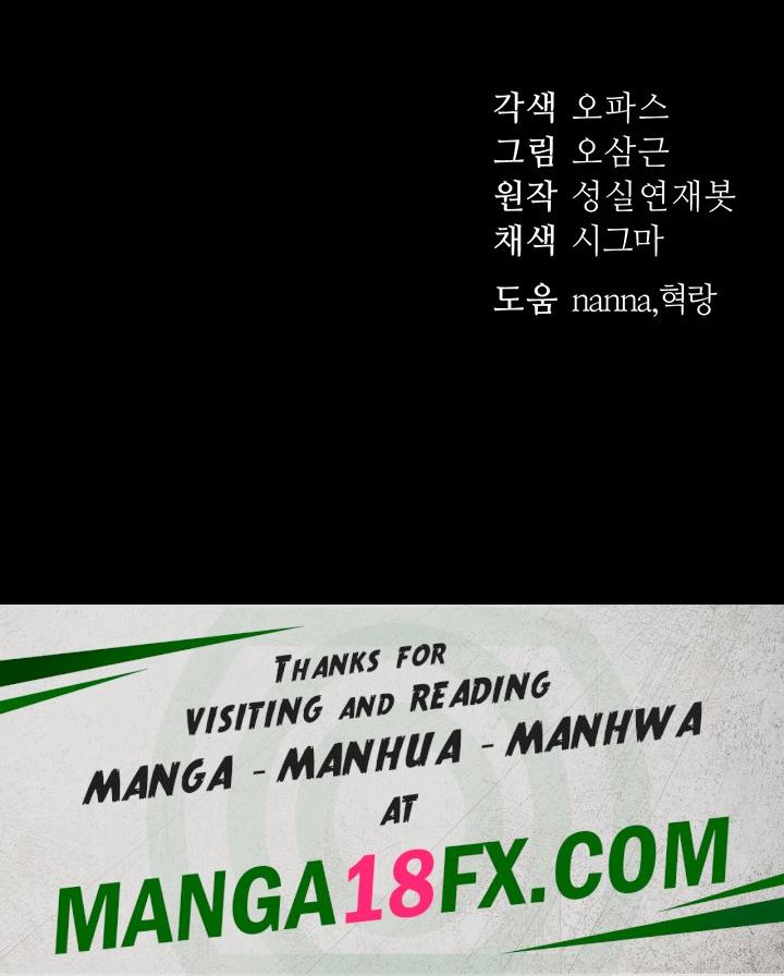 Taming A Female Bully Raw - Chapter 14 Page 62