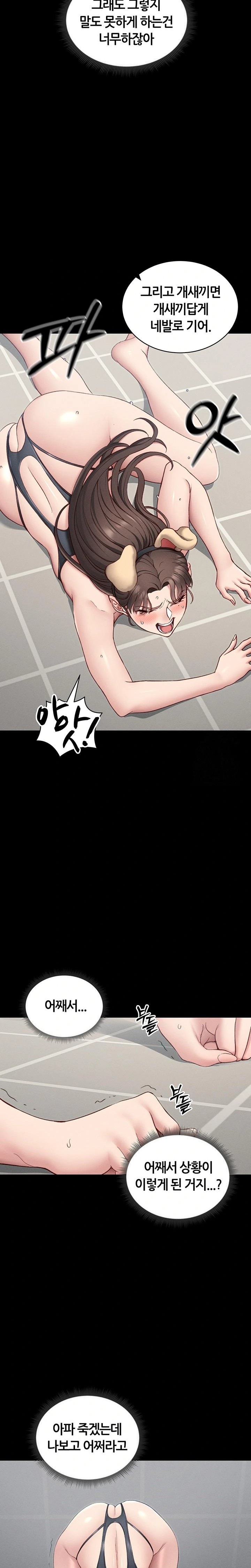 Taming A Female Bully Raw - Chapter 19 Page 13