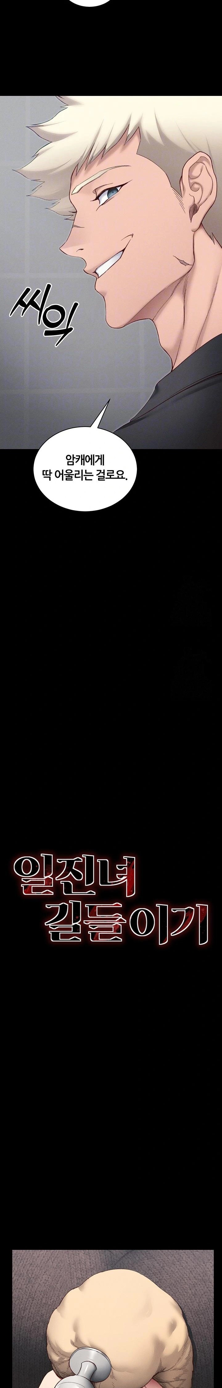 Taming A Female Bully Raw - Chapter 19 Page 5