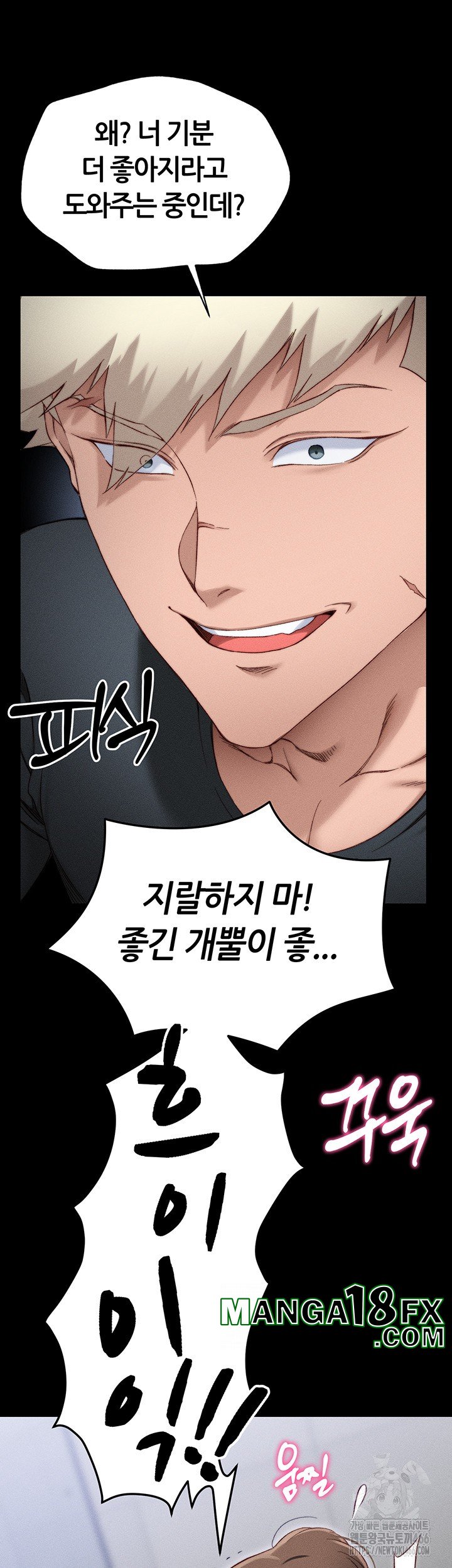 Taming A Female Bully Raw - Chapter 2 Page 56