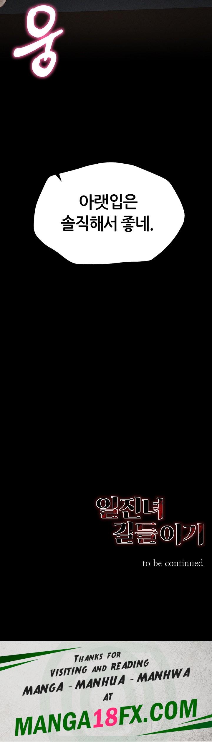 Taming A Female Bully Raw - Chapter 2 Page 83