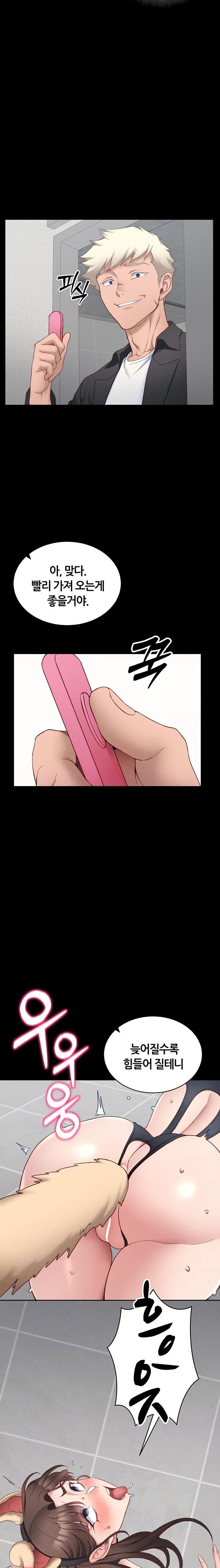 Taming A Female Bully Raw - Chapter 20 Page 2