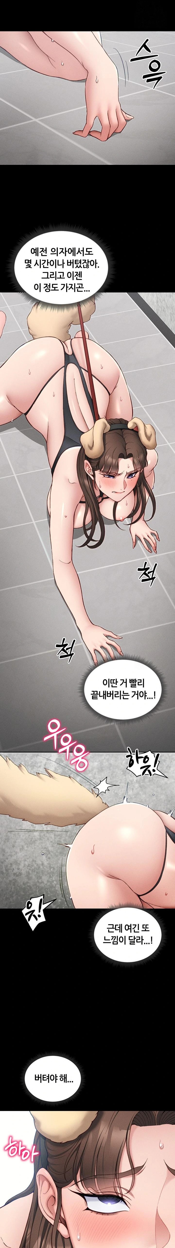 Taming A Female Bully Raw - Chapter 20 Page 9