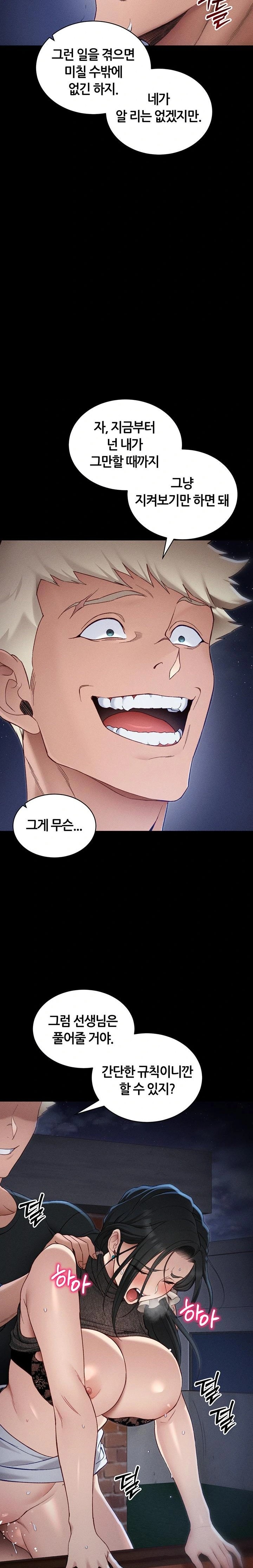 Taming A Female Bully Raw - Chapter 31 Page 14