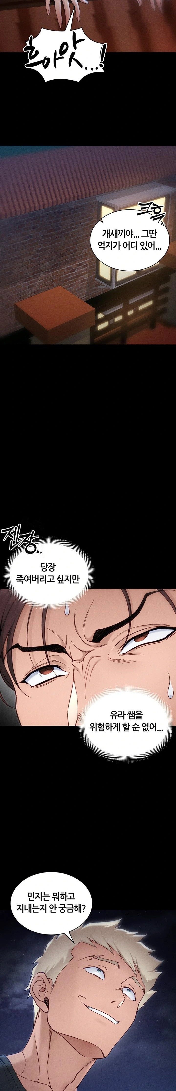 Taming A Female Bully Raw - Chapter 31 Page 15