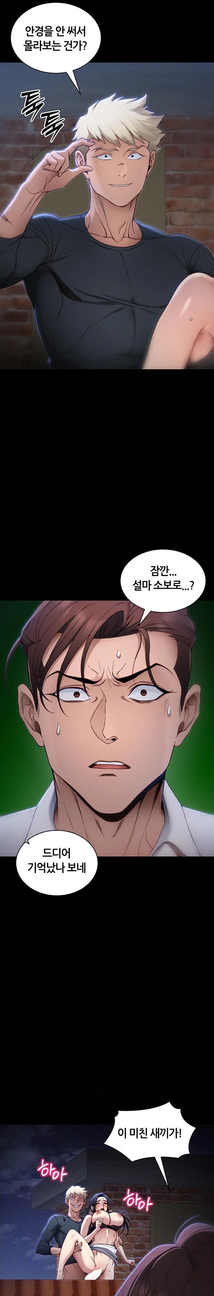 Taming A Female Bully Raw - Chapter 31 Page 6