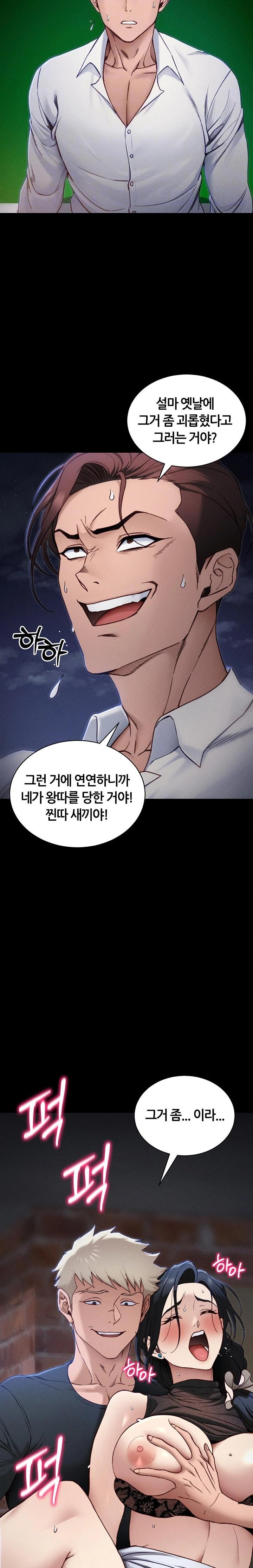 Taming A Female Bully Raw - Chapter 31 Page 8