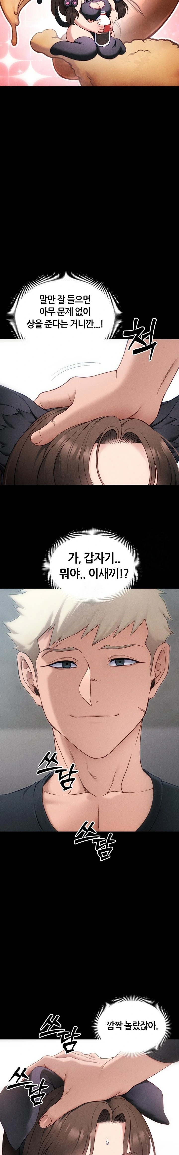 Taming A Female Bully Raw - Chapter 32 Page 14