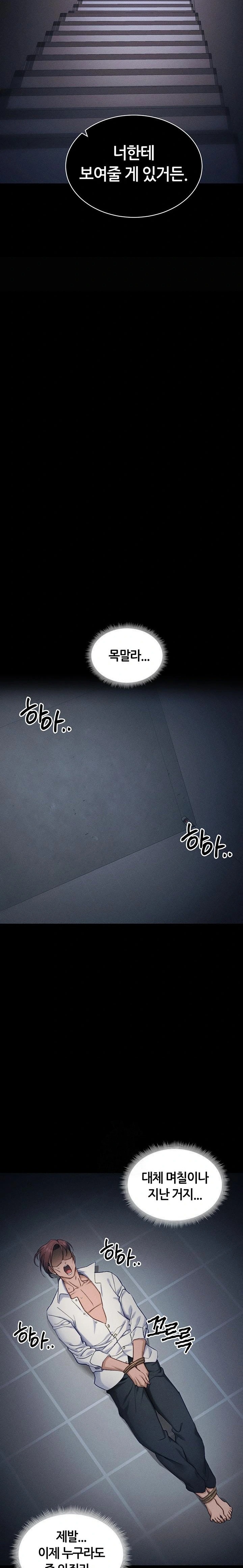 Taming A Female Bully Raw - Chapter 32 Page 19