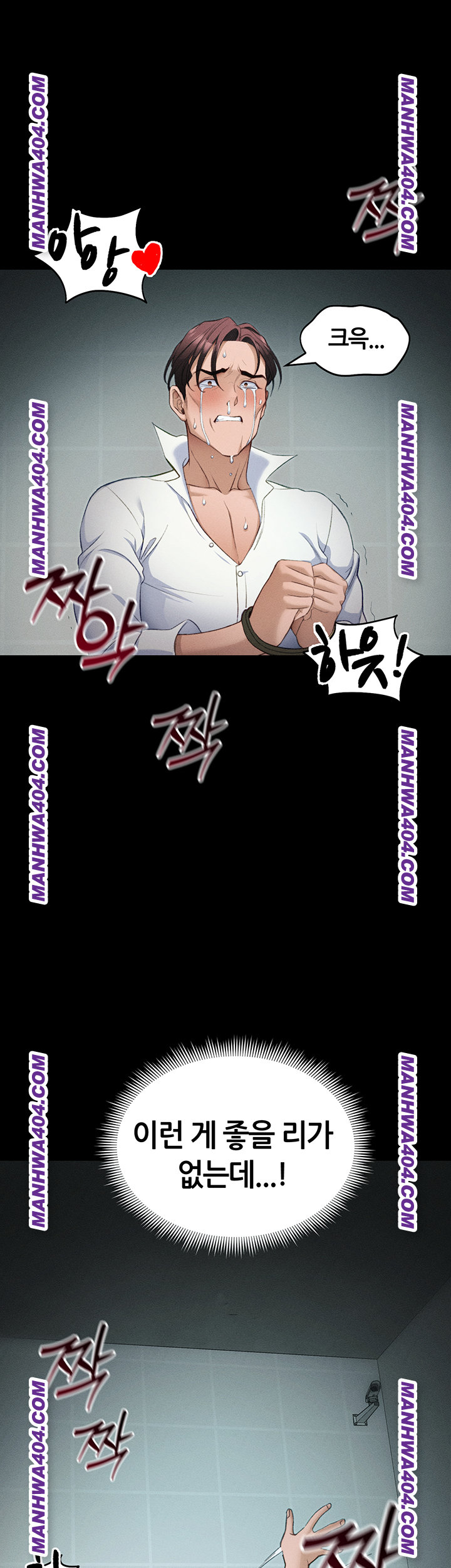 Taming A Female Bully Raw - Chapter 37 Page 20