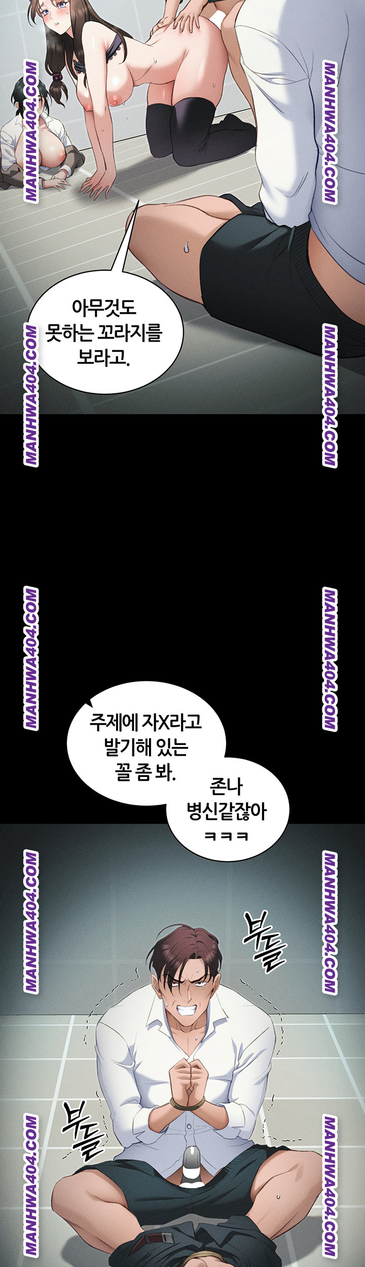 Taming A Female Bully Raw - Chapter 37 Page 22