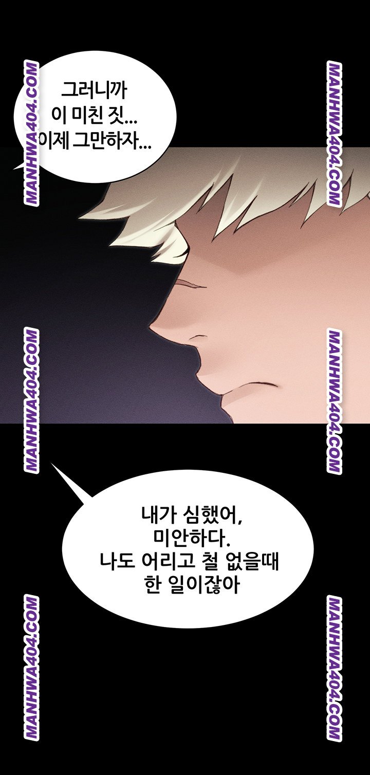 Taming A Female Bully Raw - Chapter 37 Page 32