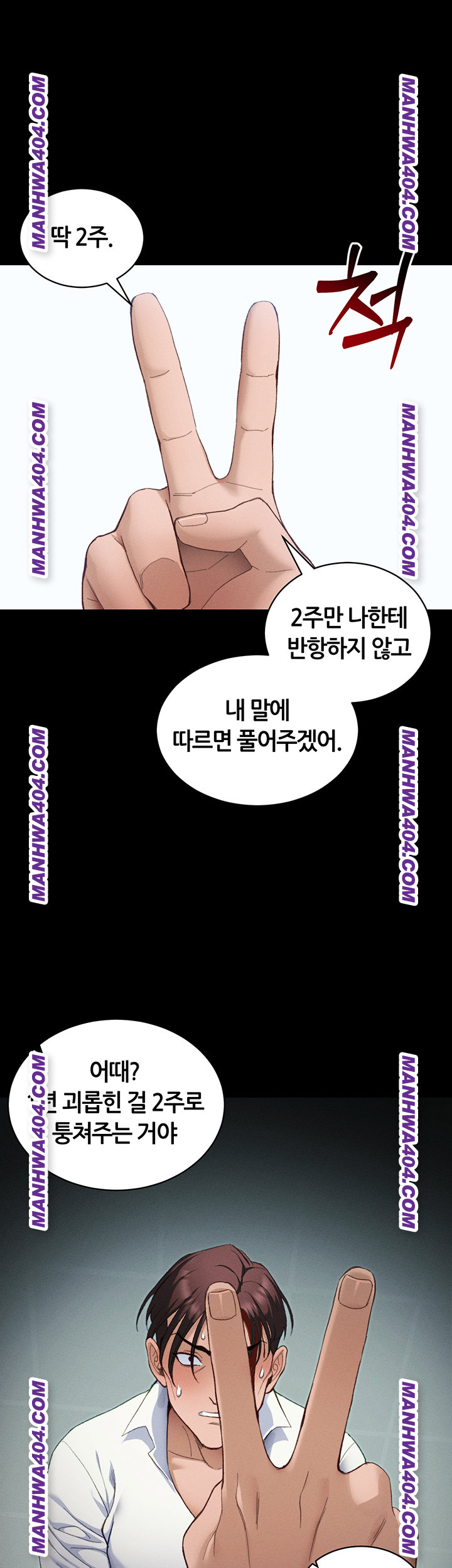 Taming A Female Bully Raw - Chapter 37 Page 45