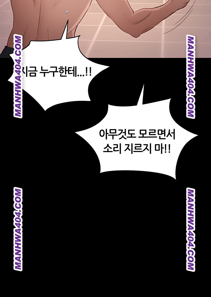 Taming A Female Bully Raw - Chapter 38 Page 15