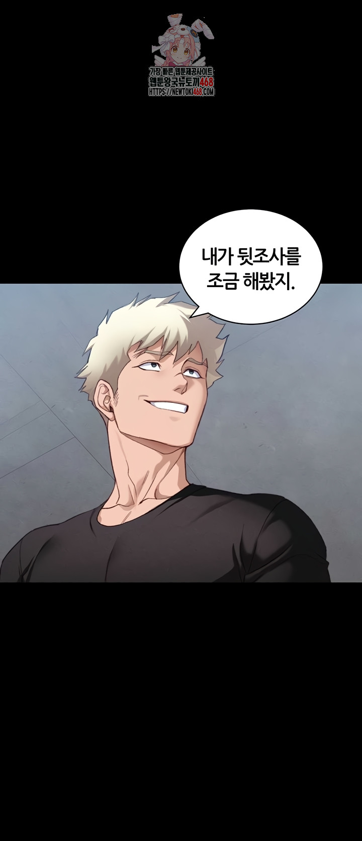 Taming A Female Bully Raw - Chapter 39 Page 1