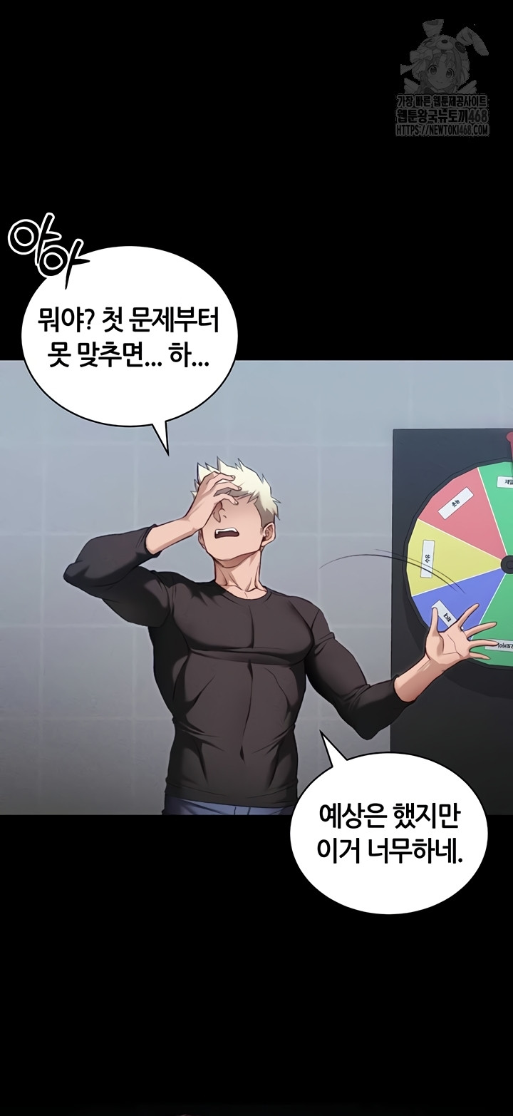 Taming A Female Bully Raw - Chapter 39 Page 11