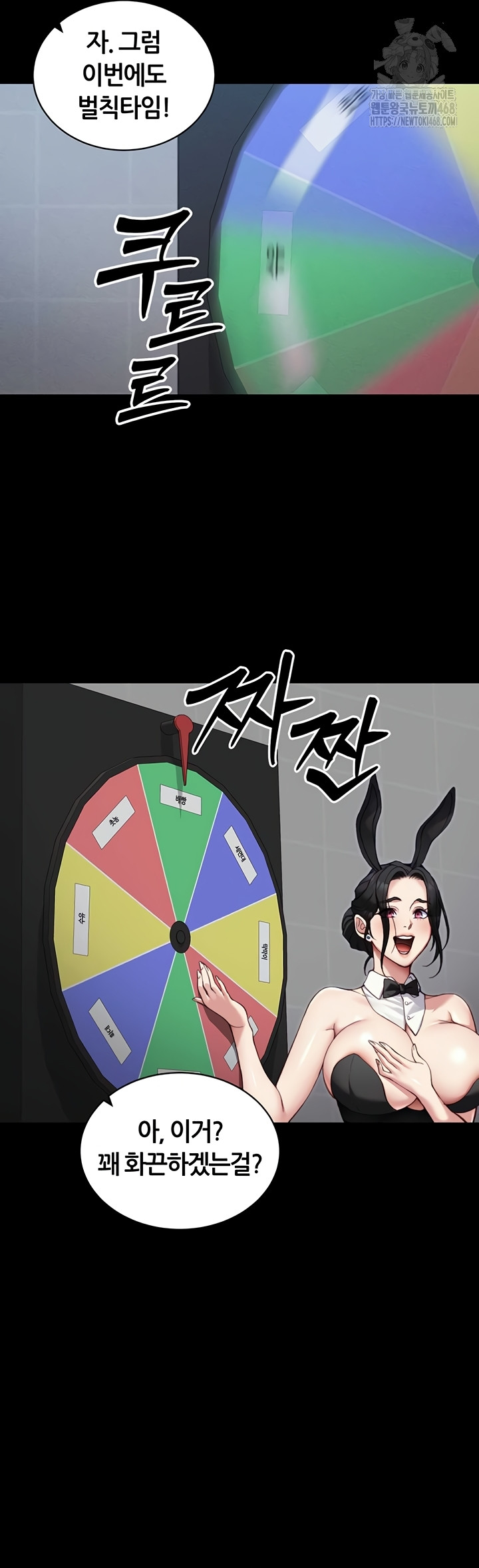 Taming A Female Bully Raw - Chapter 39 Page 29