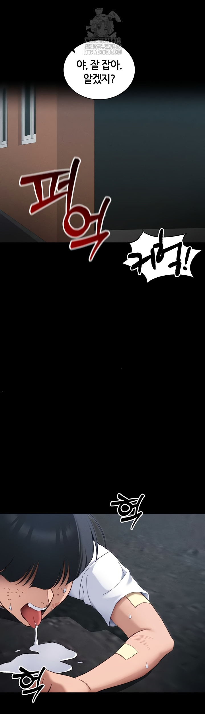 Taming A Female Bully Raw - Chapter 39 Page 31