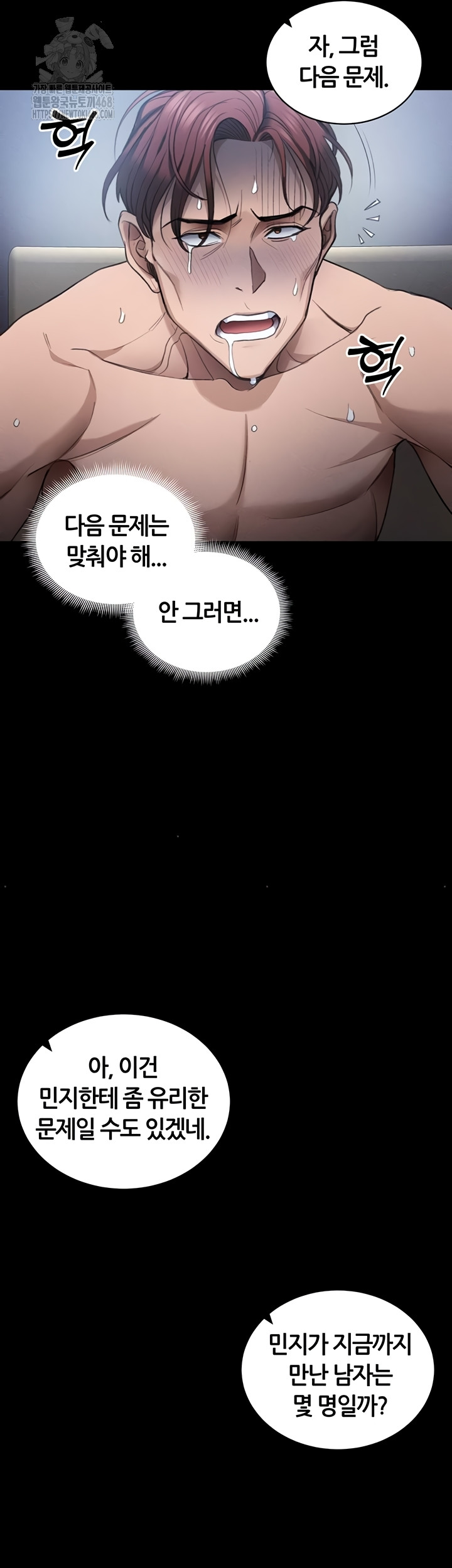 Taming A Female Bully Raw - Chapter 39 Page 36