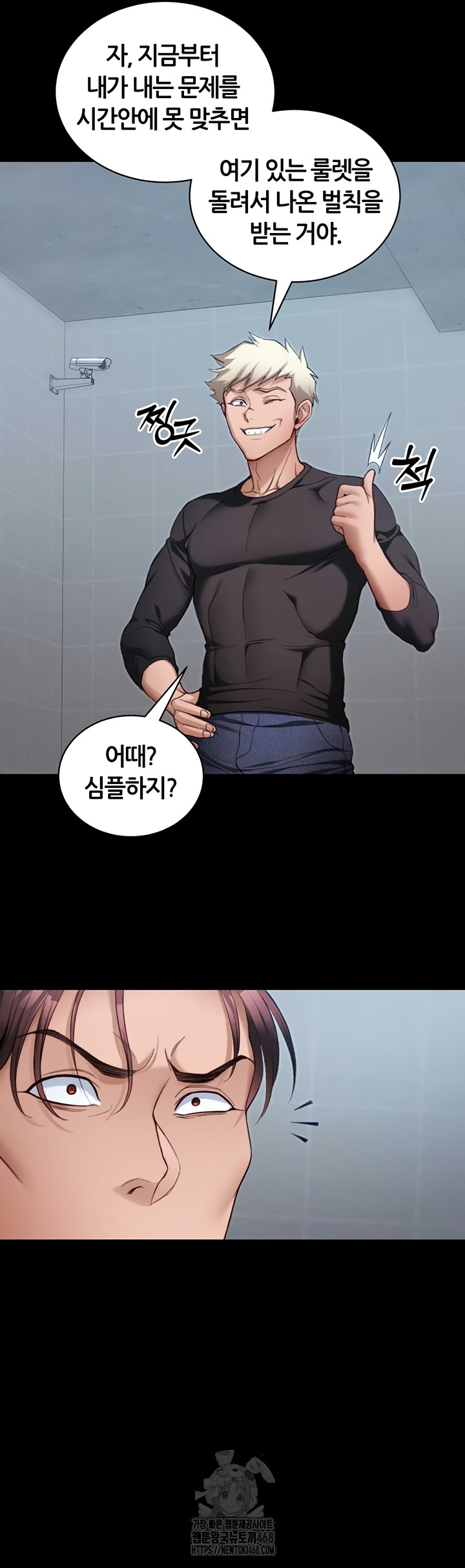 Taming A Female Bully Raw - Chapter 39 Page 7