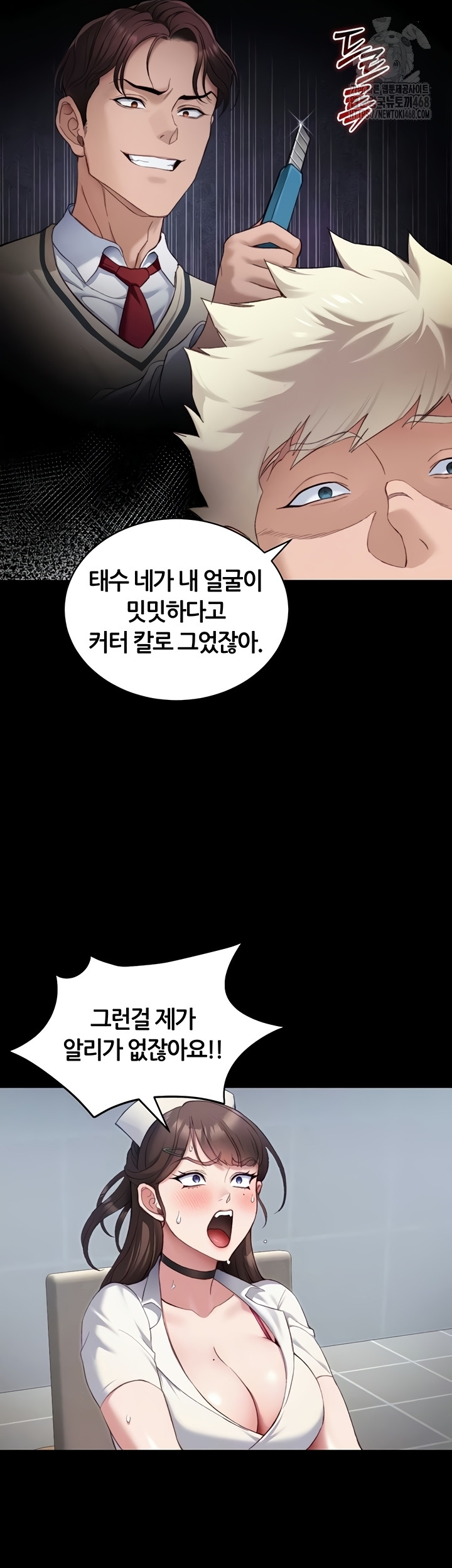 Taming A Female Bully Raw - Chapter 40 Page 12