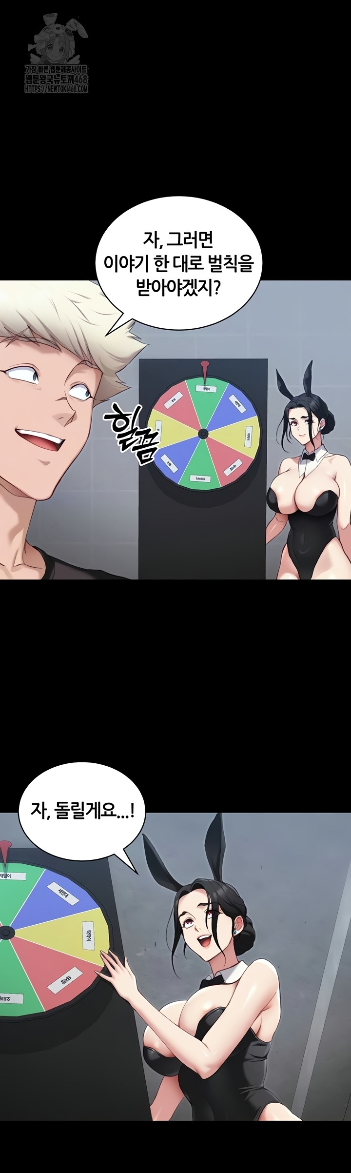 Taming A Female Bully Raw - Chapter 40 Page 13