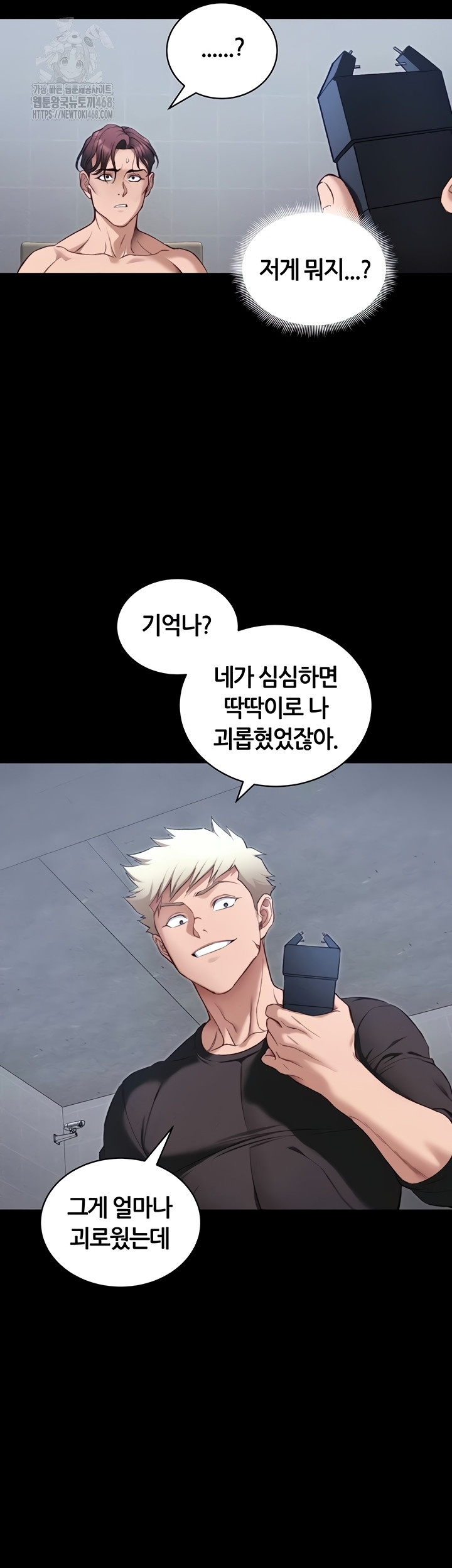 Taming A Female Bully Raw - Chapter 40 Page 16